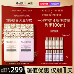 MAQUILLAGE 心机 控油妆前乳 25ml（赠小样自然色 5ml）