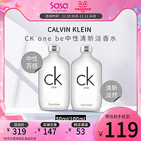 Calvin Klein CalvinKlein凯文克莱 CK ONE中性淡香水100ml 柑橘清新香水正品