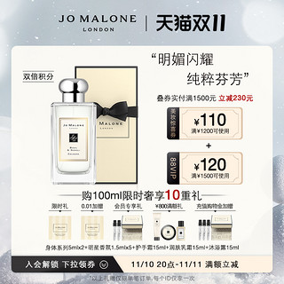 祖·玛珑 祖玛珑罗勒与橙花香水30/100ml Jo Malone London