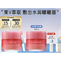 LANEIGE 兰芝 夜间保湿修护唇膜 莓果味 20g（会员赠细肤露50ml）