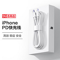 GUSGU 古尚古 iPhone13/12/11快充20w数据线pd苹果手机平板ipad原装2米长typec闪充x加长xr专用正品