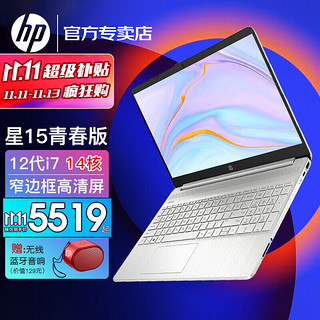 HP 惠普 星15青春版 2022新品轻薄笔记本AMD锐龙高性能便携游戏本商务办公女学生手提电脑