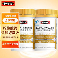 Swisse 斯维诗 孕妇成人钙加维生素D片90片*2瓶