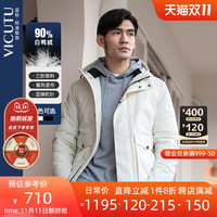 VICUTU/威可多羽绒服男白鸭绒短款三防面料黑科技保暖发热外套