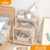 俬想家 简易实木置物架卧室床头柜房间床边放书置物架子收纳架木隔板层架