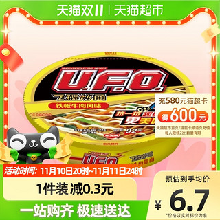 NISSIN 日清食品 日清方便面UFO铁板牛肉风味代餐零食夜宵泡面122g×1碗