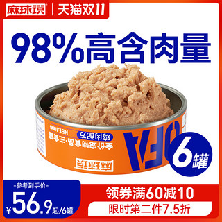 TAILTALK 麻球说 鸡肉/金枪鱼主食猫罐头 100g*6罐