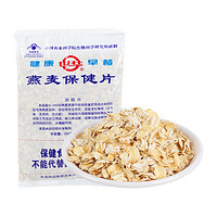88VIP：世壮 中国农科院世壮燕麦保健片 350g*1袋