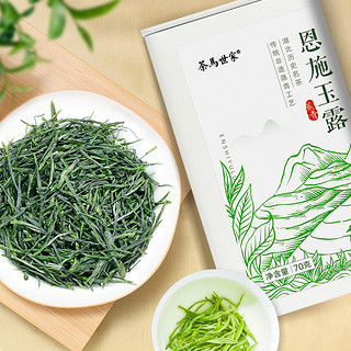 茶马世家 恩施玉露2022新茶明前蒸青绿茶散装茶70g罐装