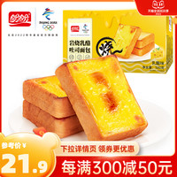 百亿- 盼盼岩烧乳酪吐司500g面包早餐糕点休闲零食下午茶代餐整箱