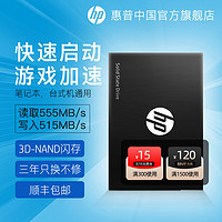 HP 惠普 250G/500G/1TB SATA固态硬盘3.0接口台式机笔记本电脑ssd硬盘