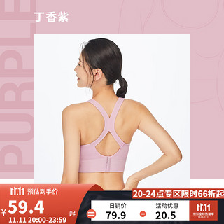 DECATHLON 迪卡侬 运动内衣女跑步瑜伽背心无钢圈聚拢健身服美背防震文胸WSCU 丁香紫 M