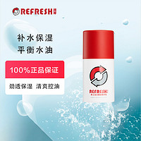 Refresh 珂岸 华熙生物珂岸男士面霜乳液保湿补水护肤品控油精华脸部滋养保湿液