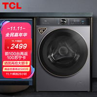 TCL 10公斤DD直驱T120变频滚筒超薄洗衣机免污洗烘一体微蒸空气洗 智能互联1.08洗净比G100T120-HD