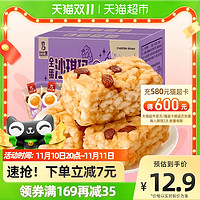 88VIP：bi bi zan 比比赞 葡萄味沙琪玛 500g