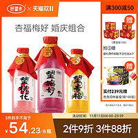 HOPE WATER 好望水 望梅好望杏福订婚饮料结婚幸福美好伴手礼6瓶