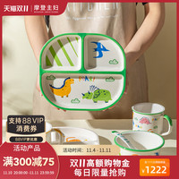 摩登主妇 原创儿童分格餐盘可爱陶瓷盘子家用减脂饭盘早餐餐具套装
