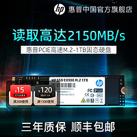 HP 惠普 250g固态硬盘500g m.2接口NVMe协议pcie笔记本电脑台式机