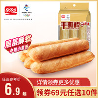 盼盼手撕棒软面包办公室手撕面包210g休闲零食