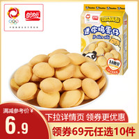 盼盼鸡蛋仔60g孕期糕点办公室代餐小面包蛋糕
