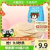 BESTORE 良品铺子 小食仙高钙鲜虾片20g