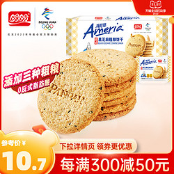 PANPAN FOODS 盼盼 梅尼耶高纤维代餐消化饼干216g