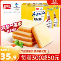 盼盼 梅尼耶干蛋糕早餐奶酪饼干整箱多口味散装面包干零食品160g*2