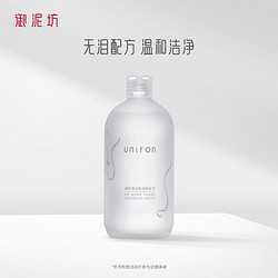 UNIFON 御泥坊 温和清洁无泪卸妆水温和敏感肌清洁脸眼唇用500ml