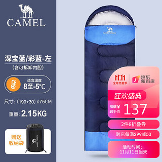 CAMEL 骆驼 睡袋成人 户外旅行便携秋冬季加厚露营防寒单人大人隔脏睡袋 A8W03009 深宝蓝/彩蓝左边 2.15KG