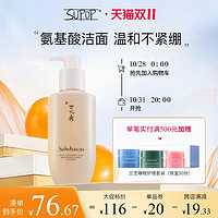 Sulwhasoo 雪花秀 草本氨基酸温和洁面乳