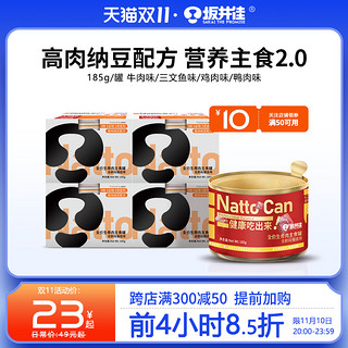 SAKAI 坂井佳 猫罐头生骨肉主食罐成幼猫全价营养补钙增肥发腮无谷猫湿粮