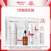 WINONA 薇诺娜 全明星焕肤六件礼