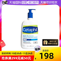 Cetaphil 丝塔芙 洗面奶1000ml温和氨基酸敏感肌控油洁面乳