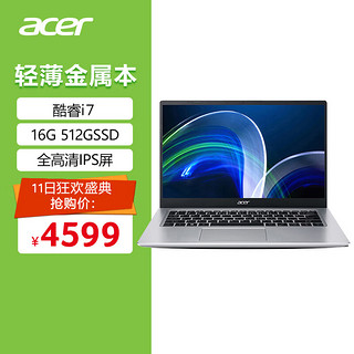 acer 宏碁 墨舞 EX214 11代酷睿版 14.0英寸 轻薄本 银色(酷睿i7-1165G7、MX350、16GB、512GB SSD、1080P、IPS、60Hz）