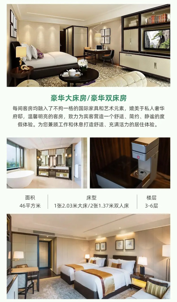 周末不加价!南京圣和府邸豪华精选酒店 1/2晚套餐(含双早+双晚+六朝博物馆入场券2张+总统府入场券2张+其他福利)