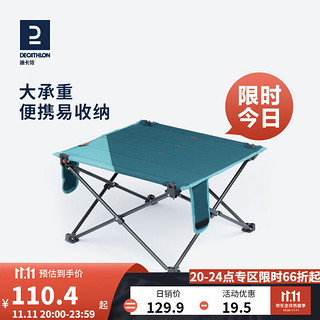 DECATHLON 迪卡侬 户外桌子便携露营随身桌QUNC 离地37cm矮脚桌(承重30公斤)