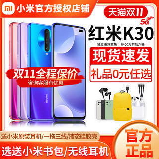 Redmi 红米 K30 4G手机