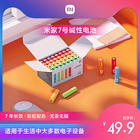 MI 小米 新品上市 米家7号碱性电池