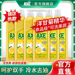 AXE 斧头 香港AXE斧头牌柠檬西柚洗洁精1.01kg×6组合装 维E护肤可洗果蔬