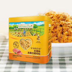 Grandpa's Farm 爷爷的农场 肉松原味猪肉酥辅食牛肉松鱼松粥50g