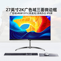 PHILIPS 飞利浦 27英寸2K超薄金属底座高清设计办公显示器娱乐显示屏275E9