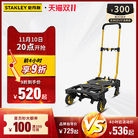 STANLEY 史丹利 工具车手推车多功能工具箱推车工具收纳架小推车快递手拉车