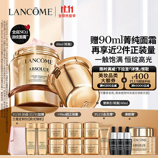 LANCOME 兰蔻 菁纯面霜60ml轻盈版+菁纯面霜60ml轻盈版替换芯 护肤品化妆品套装礼盒生日礼物 奢宠补水润养紧致