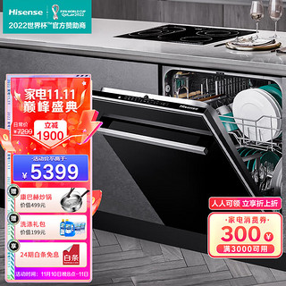 Hisense 海信 洗碗机13套大容量 嵌入式家用一级水效 自动开门烘干 可洗锅 高温除菌WQ13-C721