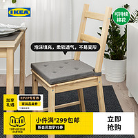 IKEA 宜家 JUSTINA贾斯迪纳椅垫简约舒适家用椅子坐垫办公室久坐