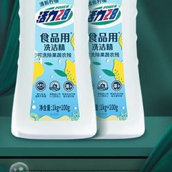 Power28 活力28 食品用洗洁精 1.1kg 清新柠檬