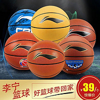 LI-NING 李宁 篮球室内外兼用蓝球  随机发货 李宁清仓7号球