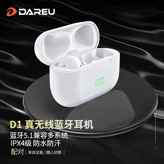 Dareu 达尔优 D1真无线蓝牙耳机 入耳式游戏耳机 音乐耳机 运动耳机防水低延迟 华为oppo苹果通用 白色