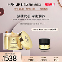 PHILIP B 美国PHILIP B皇家琥珀黄金护发膜236ml 全效奢养强韧