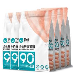 NOURSE 卫仕 鸡肉配方 全价鲜肉猫粮 1.5kg
